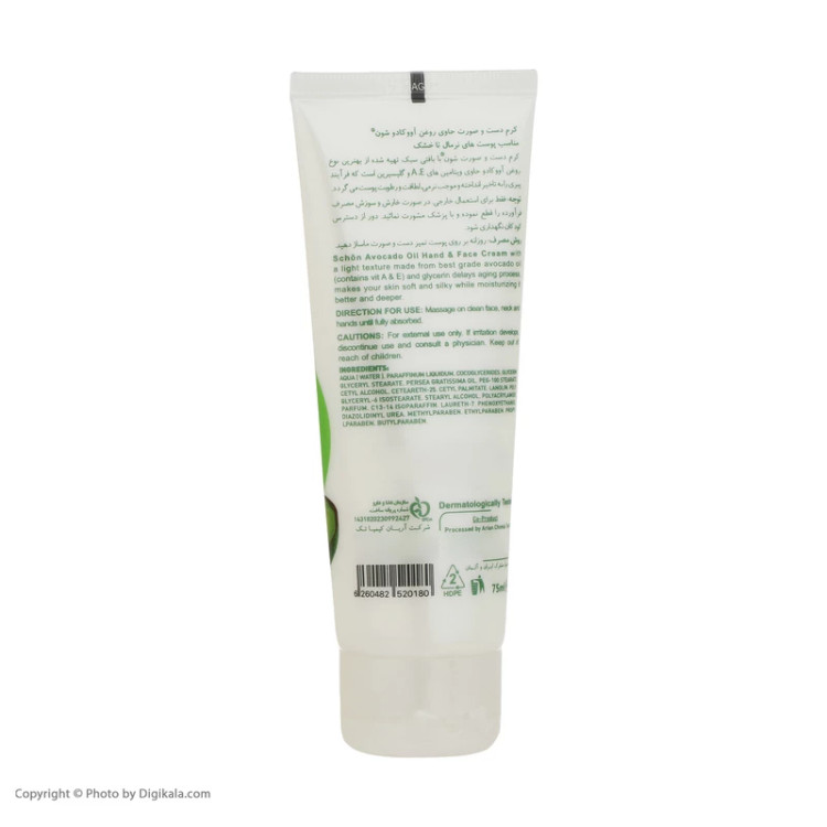 کرم آووکادو