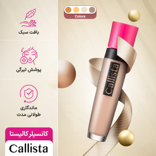 کانسیلر شماره 12 کلیستا