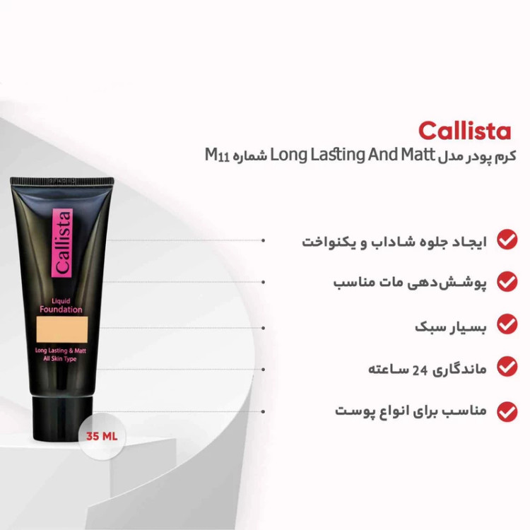 کرم پودر کالیستا مدل Long Lasting And Matt شماره M11