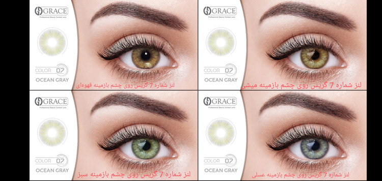 لنز رنگی چشم