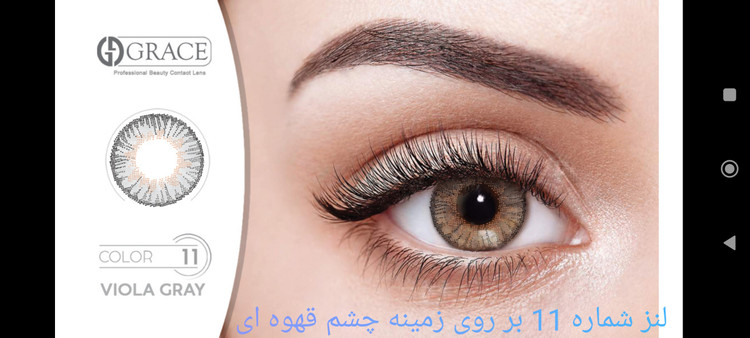 لنز زیبایی