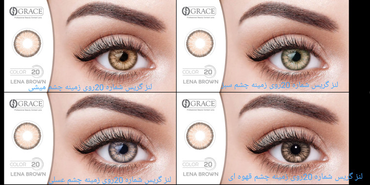 لنز زیبایی