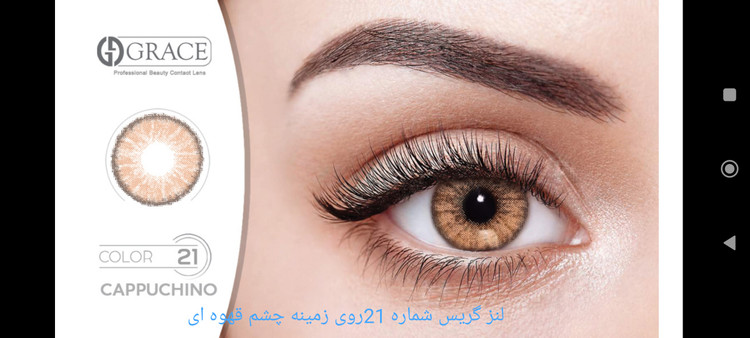 لنز زیبایی