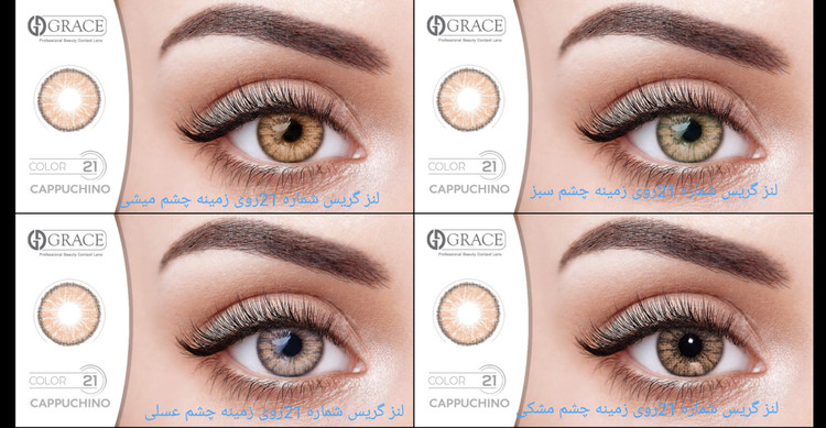 لنز با کیفیت گریس