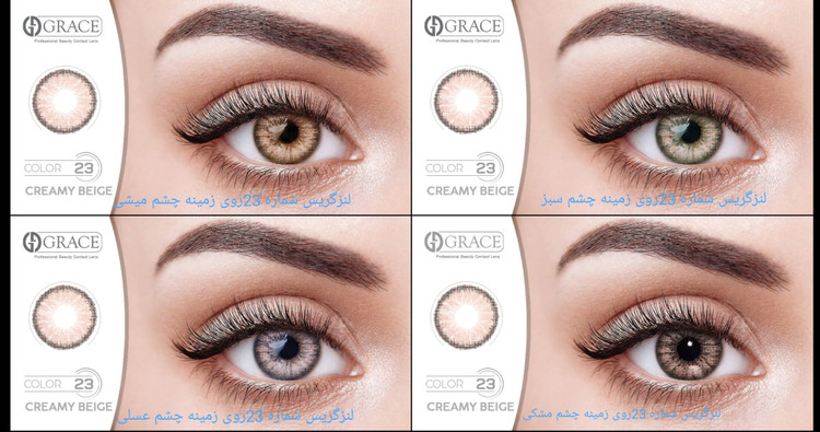 لنز زیبایی در زمینه چشم های متفاوت