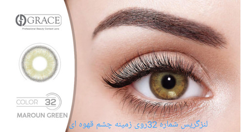 لنز گریس شماره 32روی زمینه چشم قهوه ای