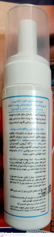فوم شستشوی صورت لوکسی رز